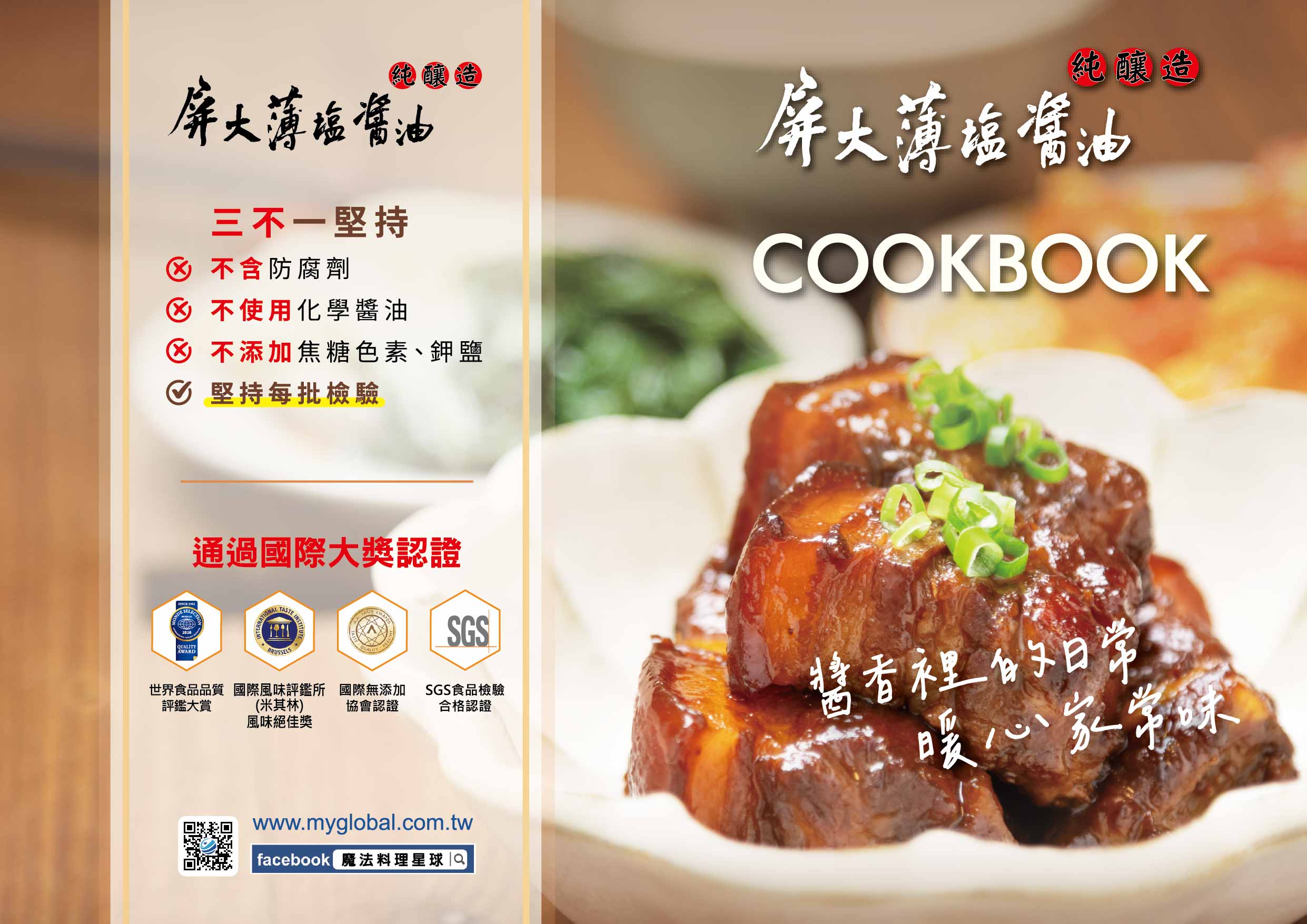 封底封面