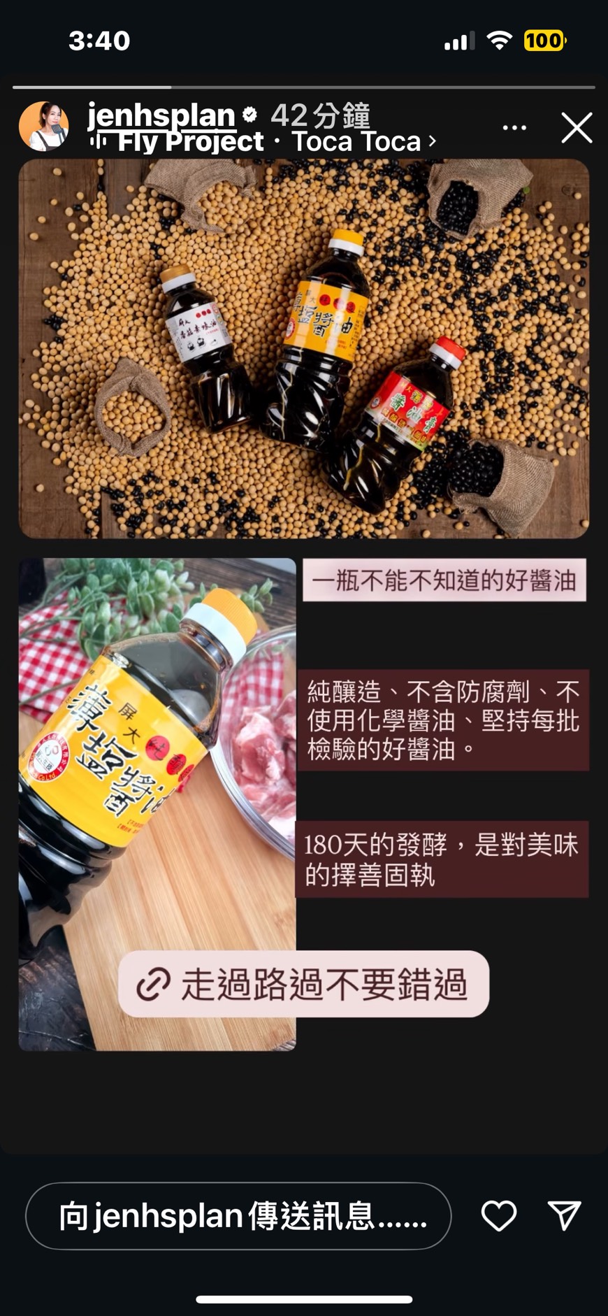 Jenh 姐屏大醬油開團中