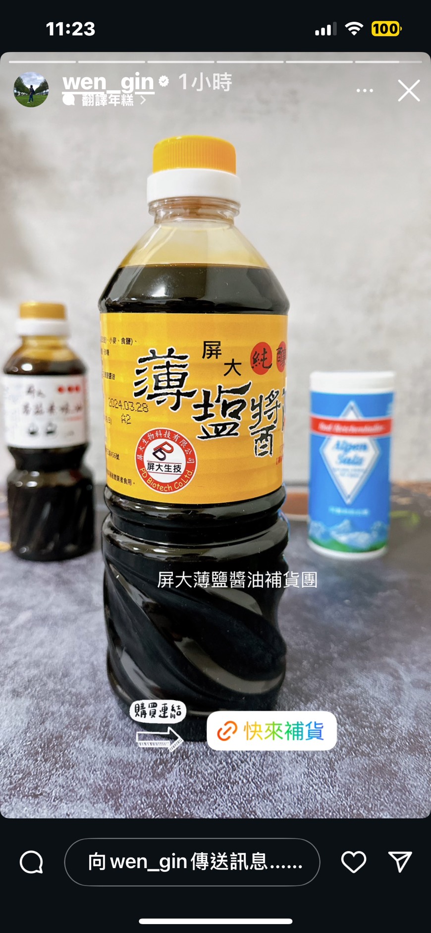 Winnie開團