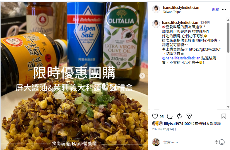 食尚玩美Hane營養師