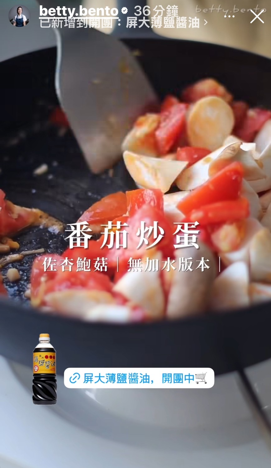 Betty做便當