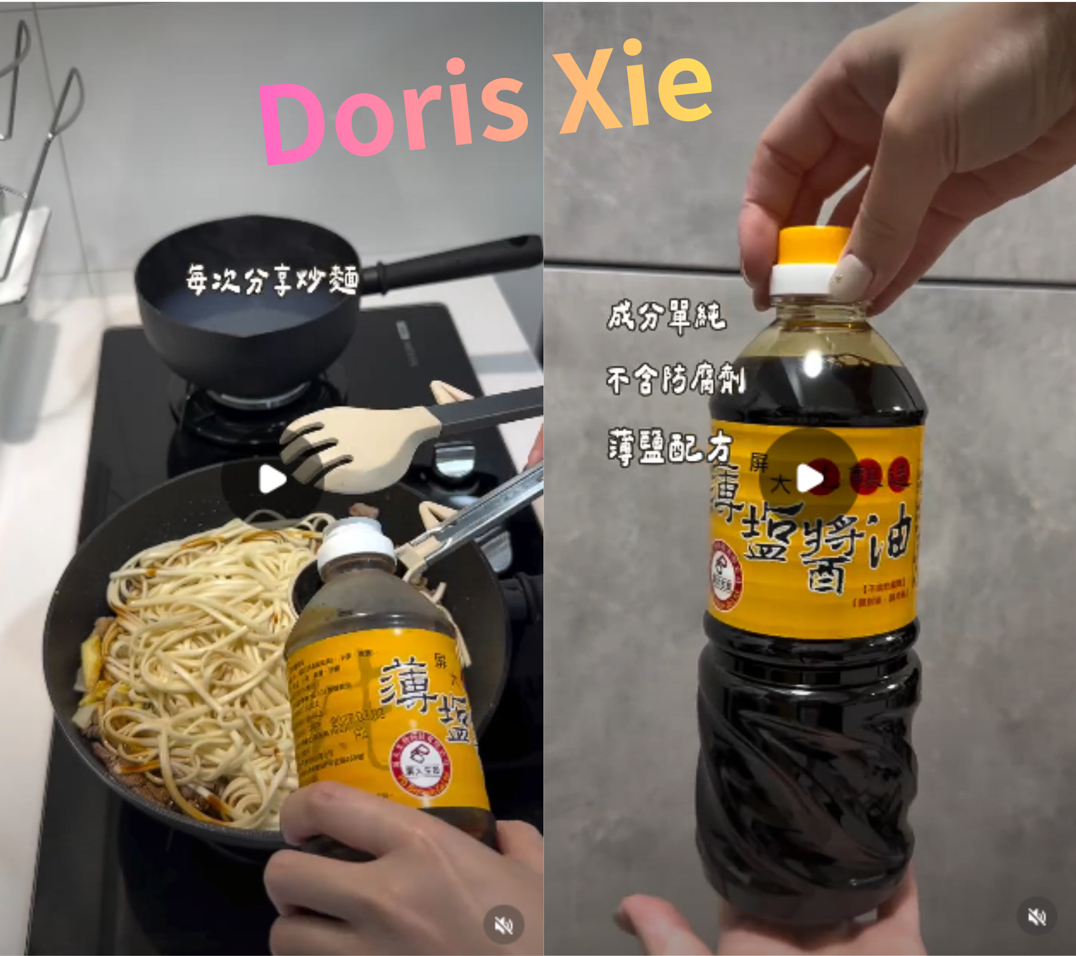Doris Xie