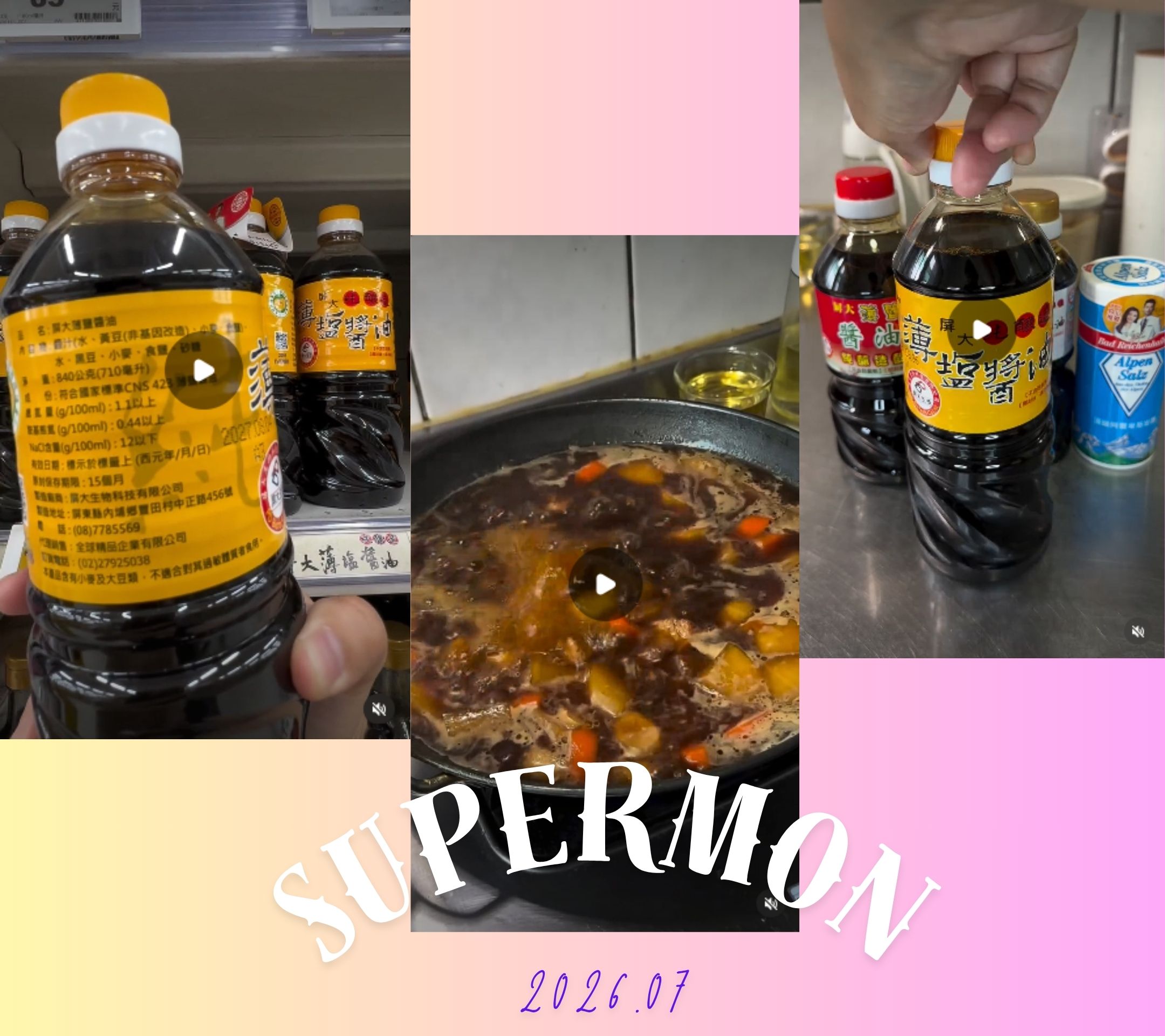 Supermom_202607