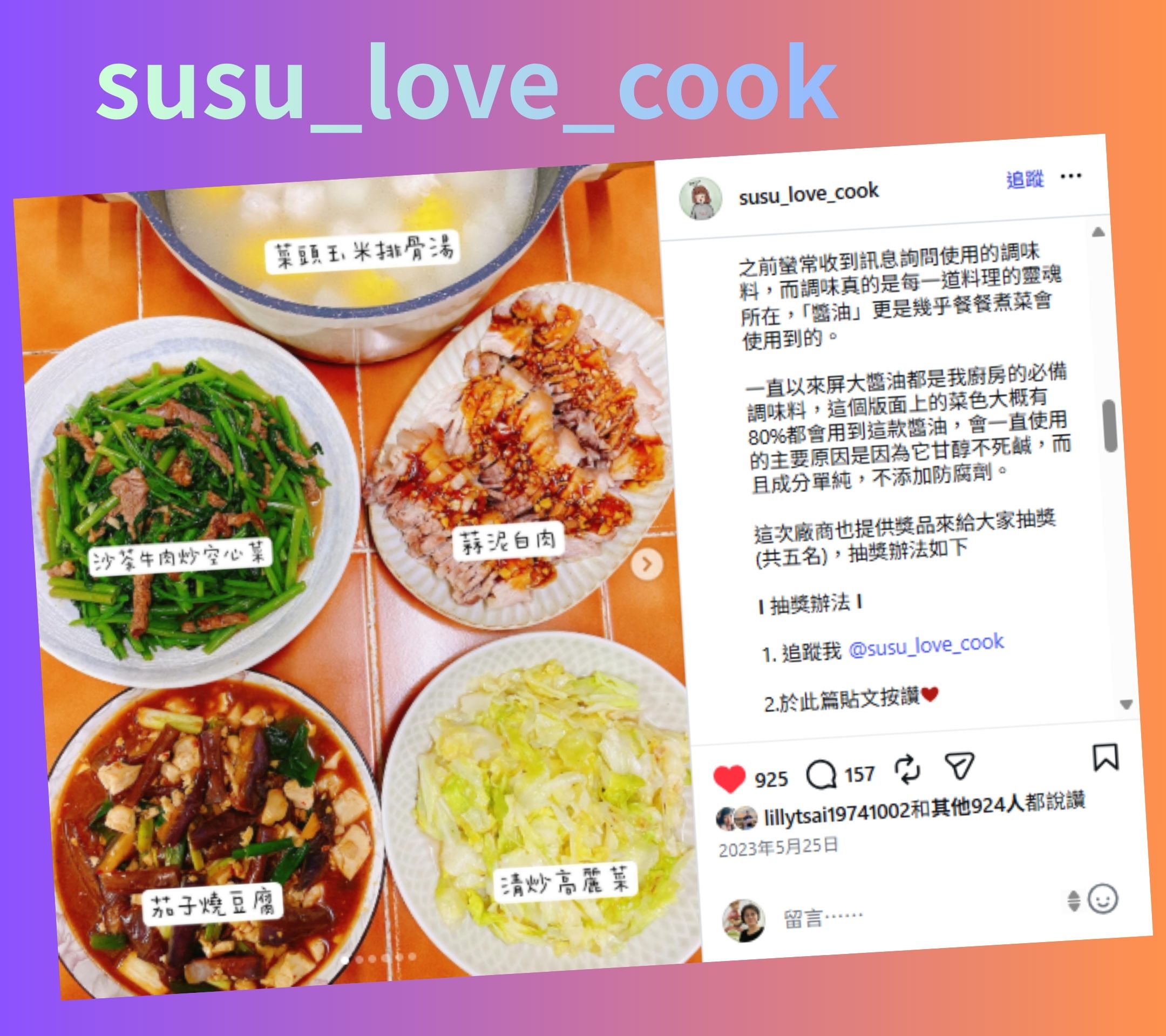 susu_love_cook