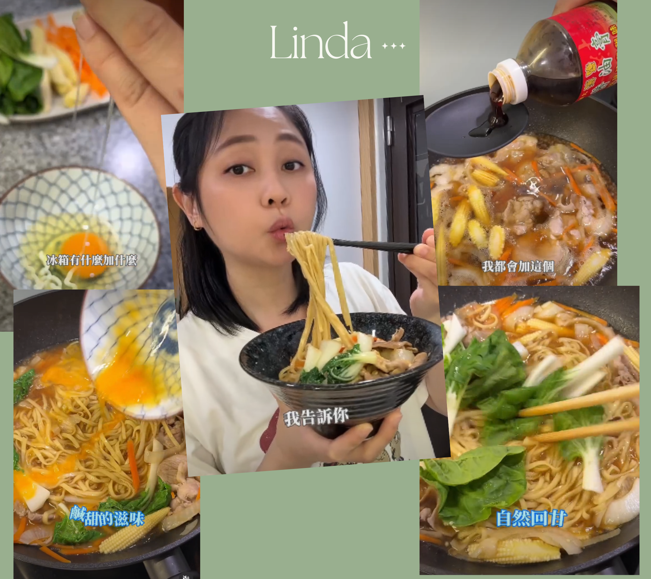Linda愛生活_20260824