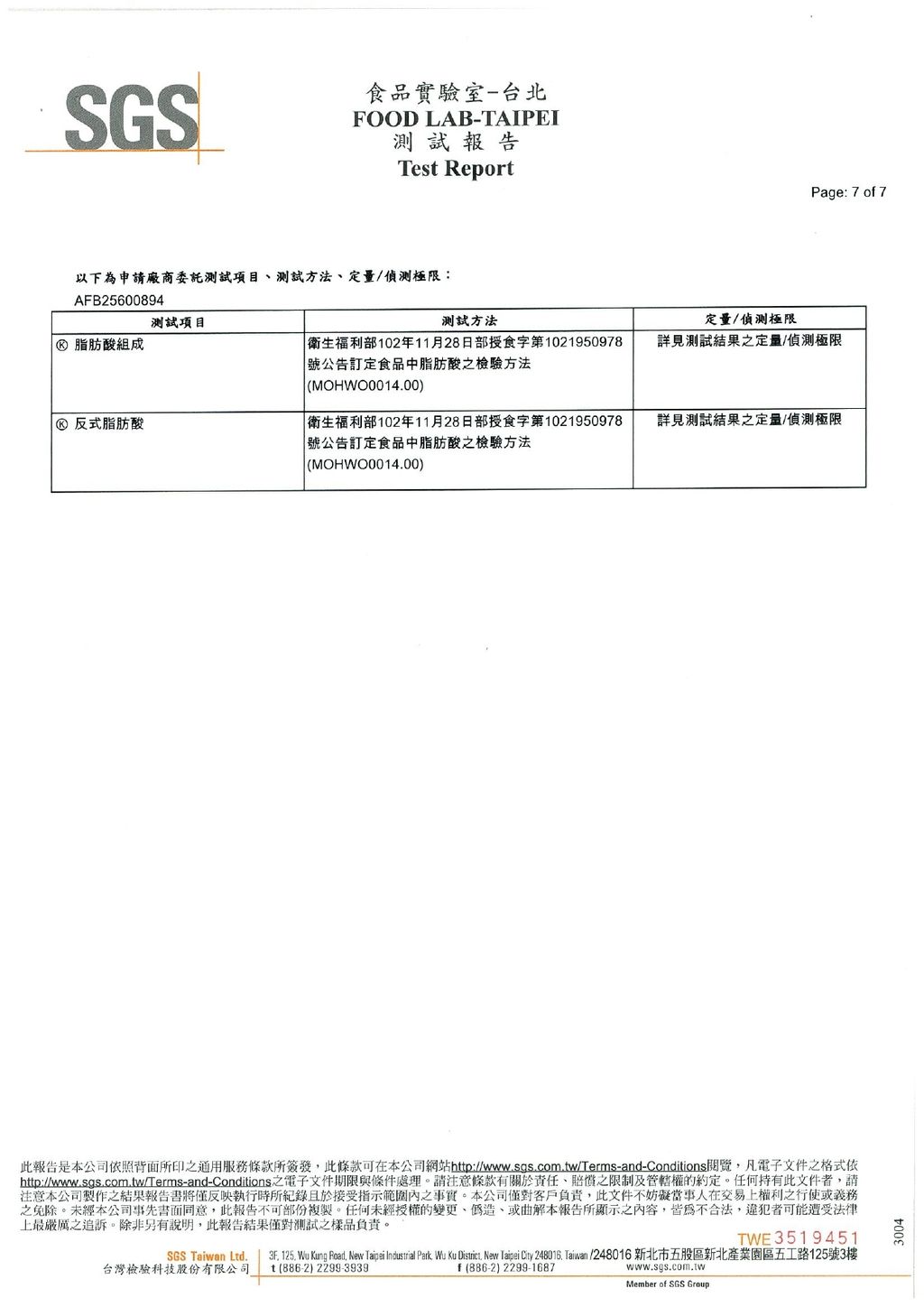 全球 奧利塔初榨橄欖油 250ｍｌ_page-0007
