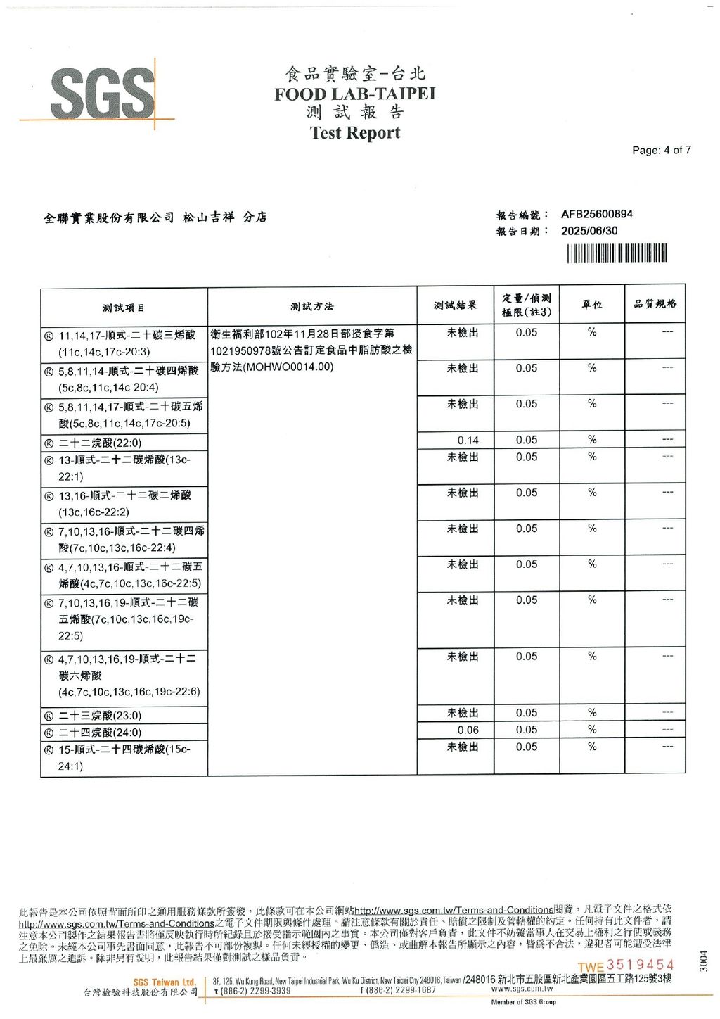 全球 奧利塔初榨橄欖油 250ｍｌ_page-0004