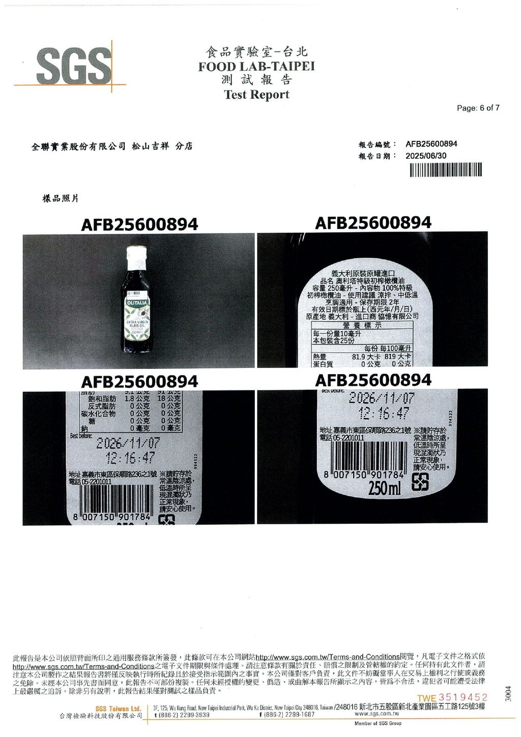 全球 奧利塔初榨橄欖油 250ｍｌ_page-0006