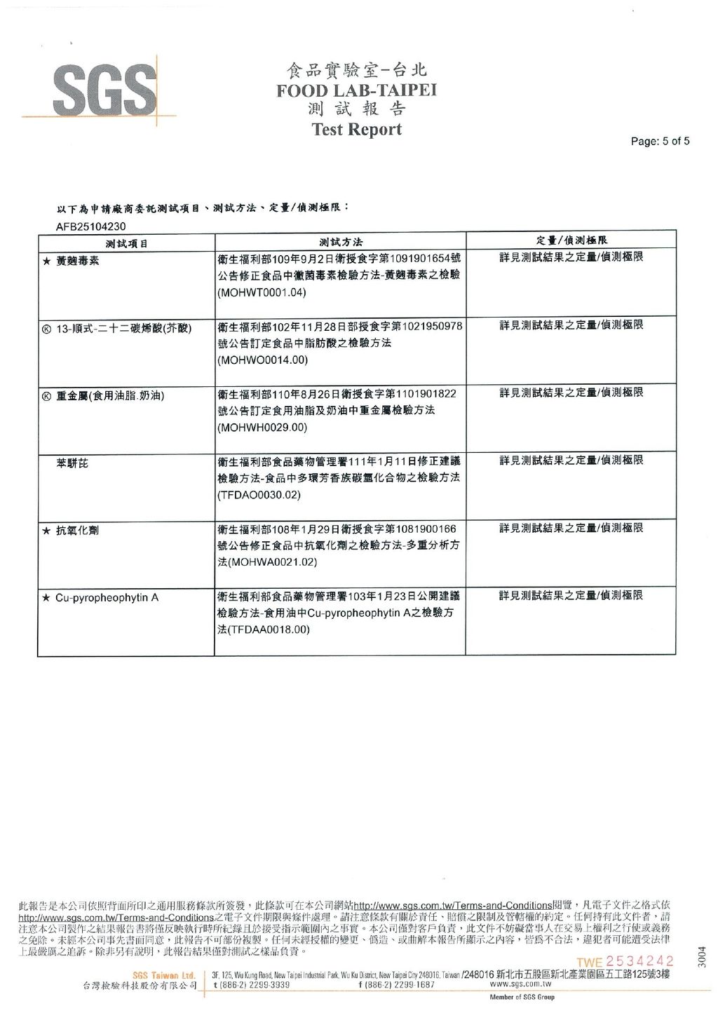 全球 奧利塔精緻橄欖油1L_page-0005