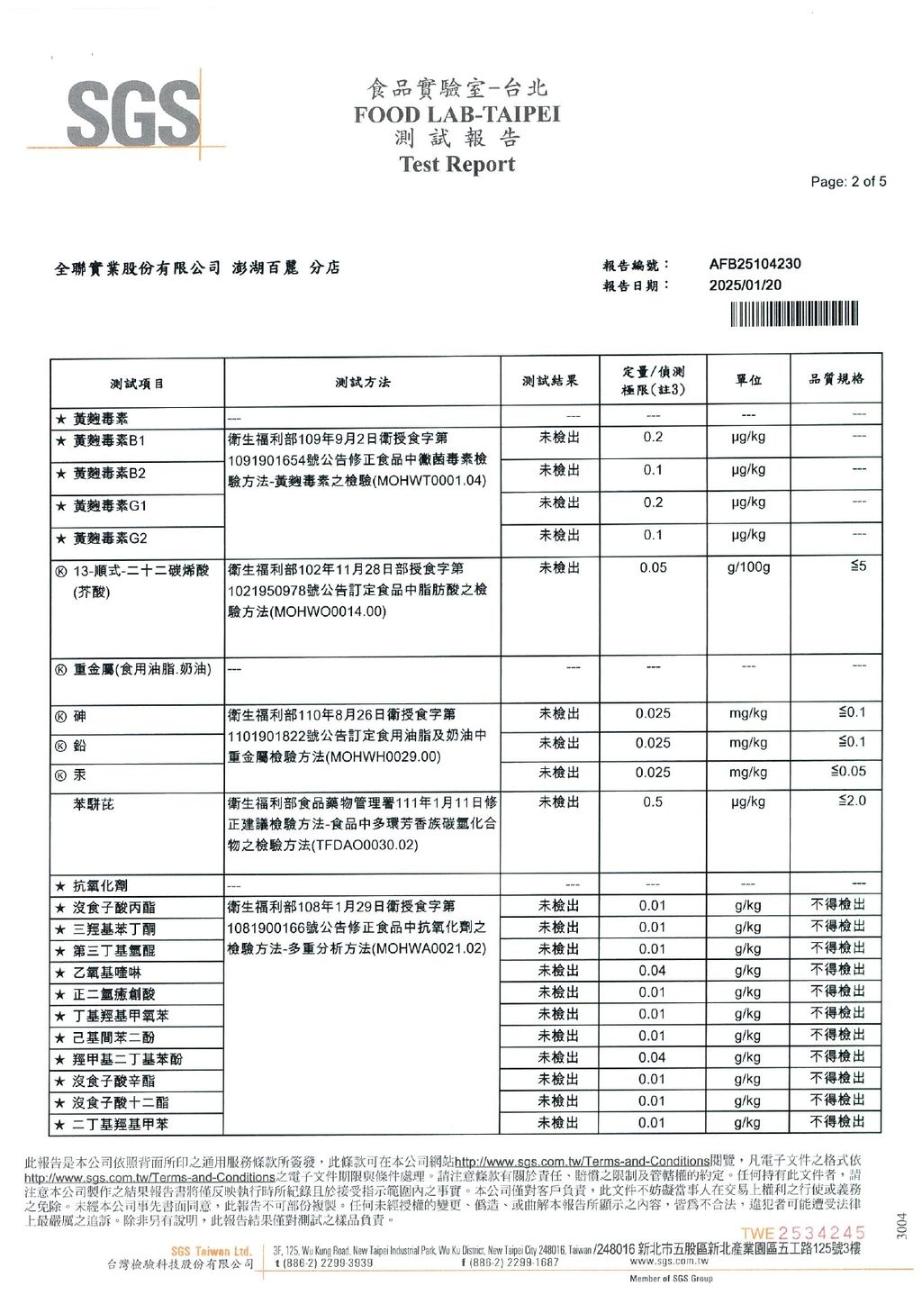 全球 奧利塔精緻橄欖油1L_page-0002