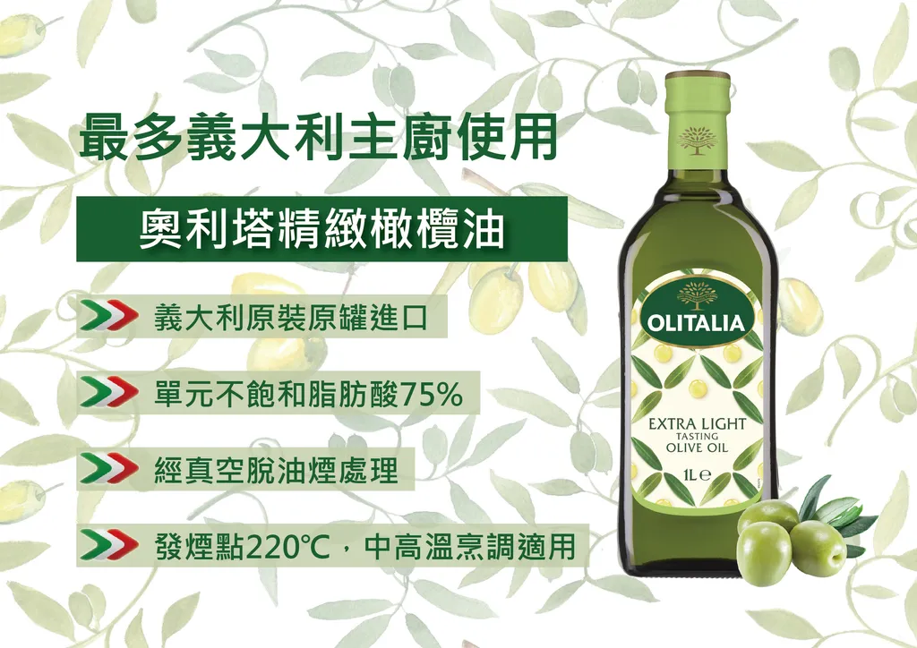 奧利塔精緻橄欖油電商-01