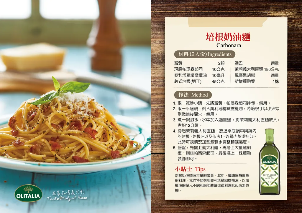 奧利塔精緻橄欖油電商-16