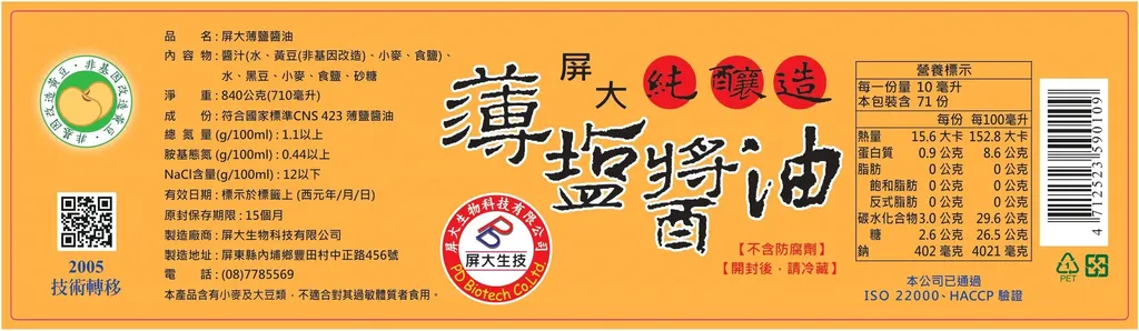 屏大薄鹽醬油710ml