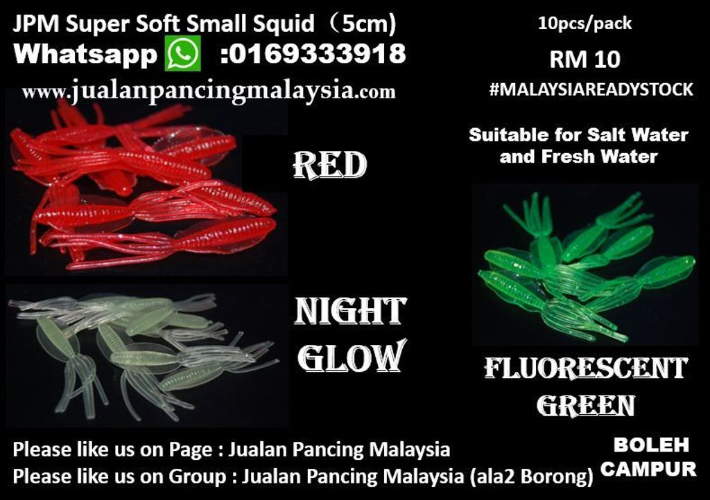 JPM Super Soft Small Squid(5cm).JPG