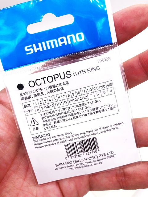 Shimano Octopus With Ring Fishing Hook (HK-008) Mata Kail Octopusxxxxx.jpg