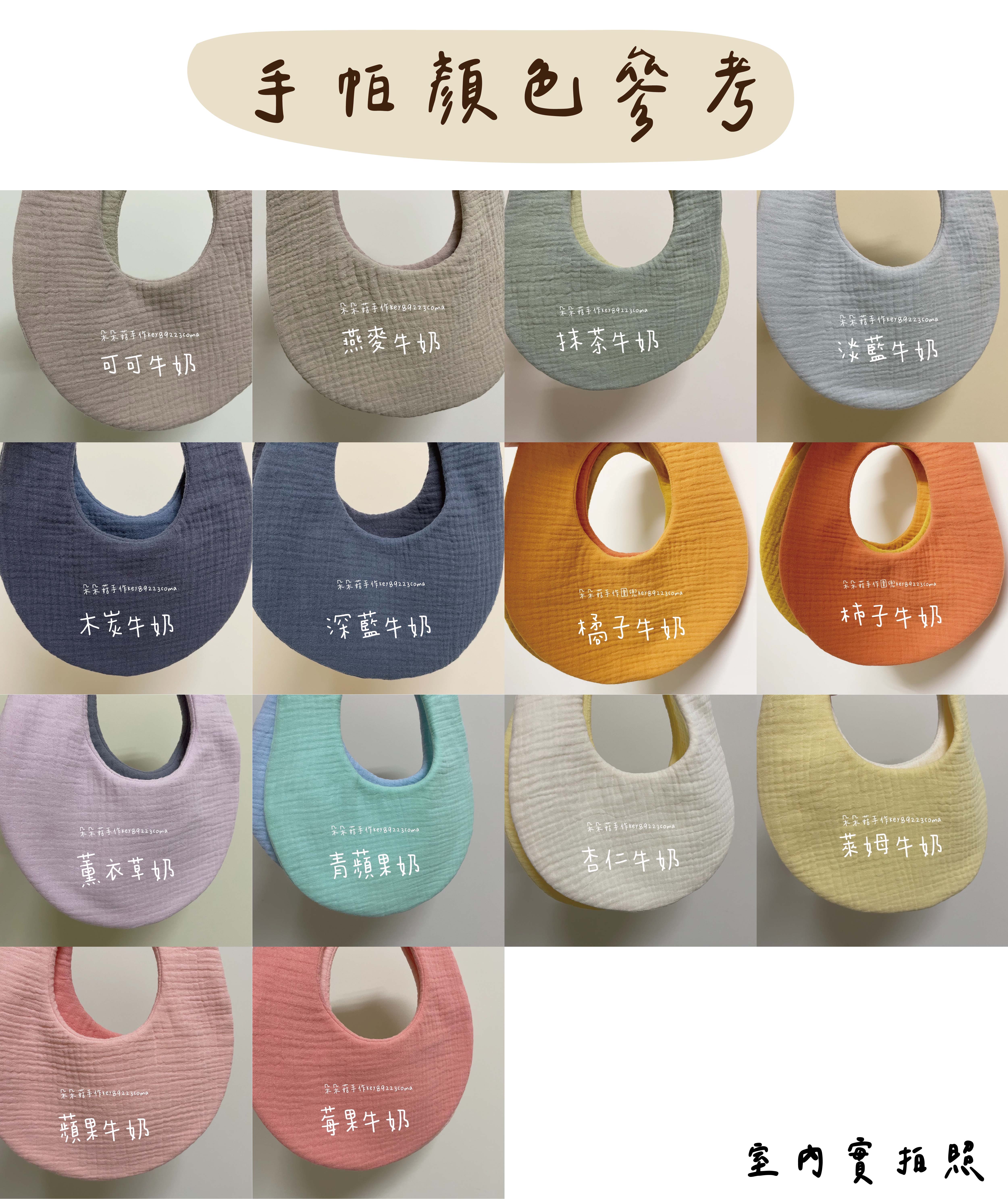 手帕顏色參考-22