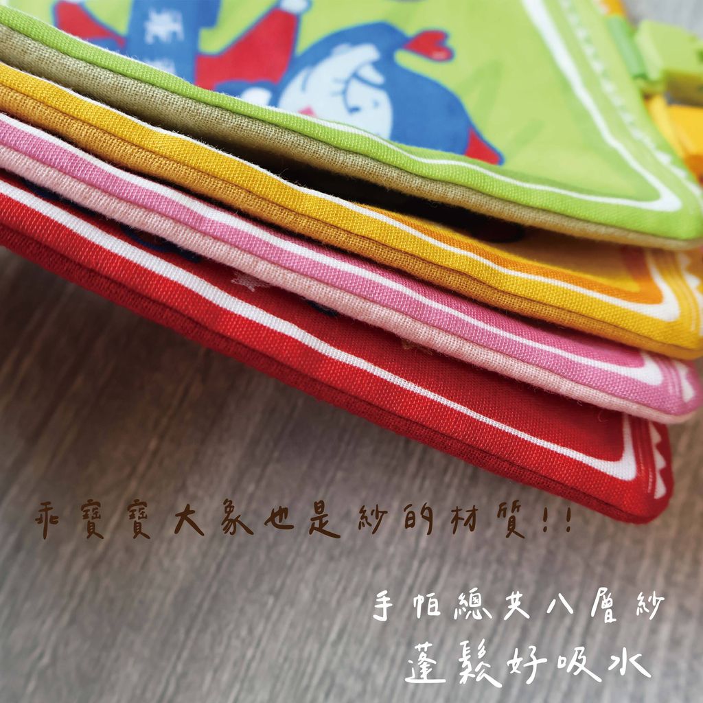 官網商品模板(乖乖手帕)_工作區域 1 複本 6