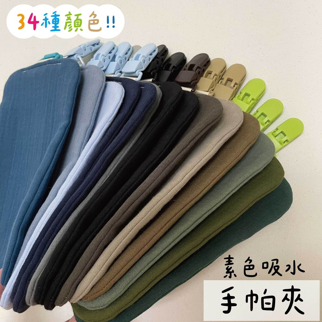 手帕夾_工作區域 1