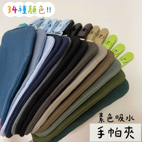 手帕夾_工作區域 1