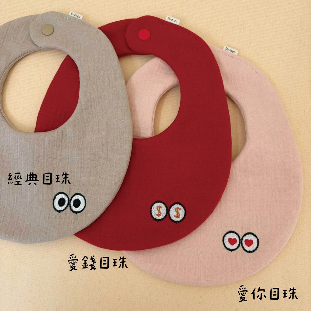 目珠圍兜_工作區域 1 複本 4