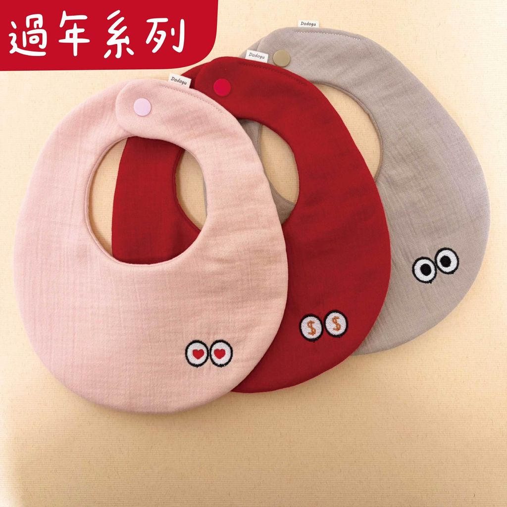 目珠圍兜_工作區域 1