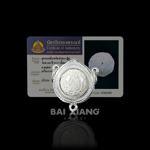路翁_LP doo_王者路翁_背