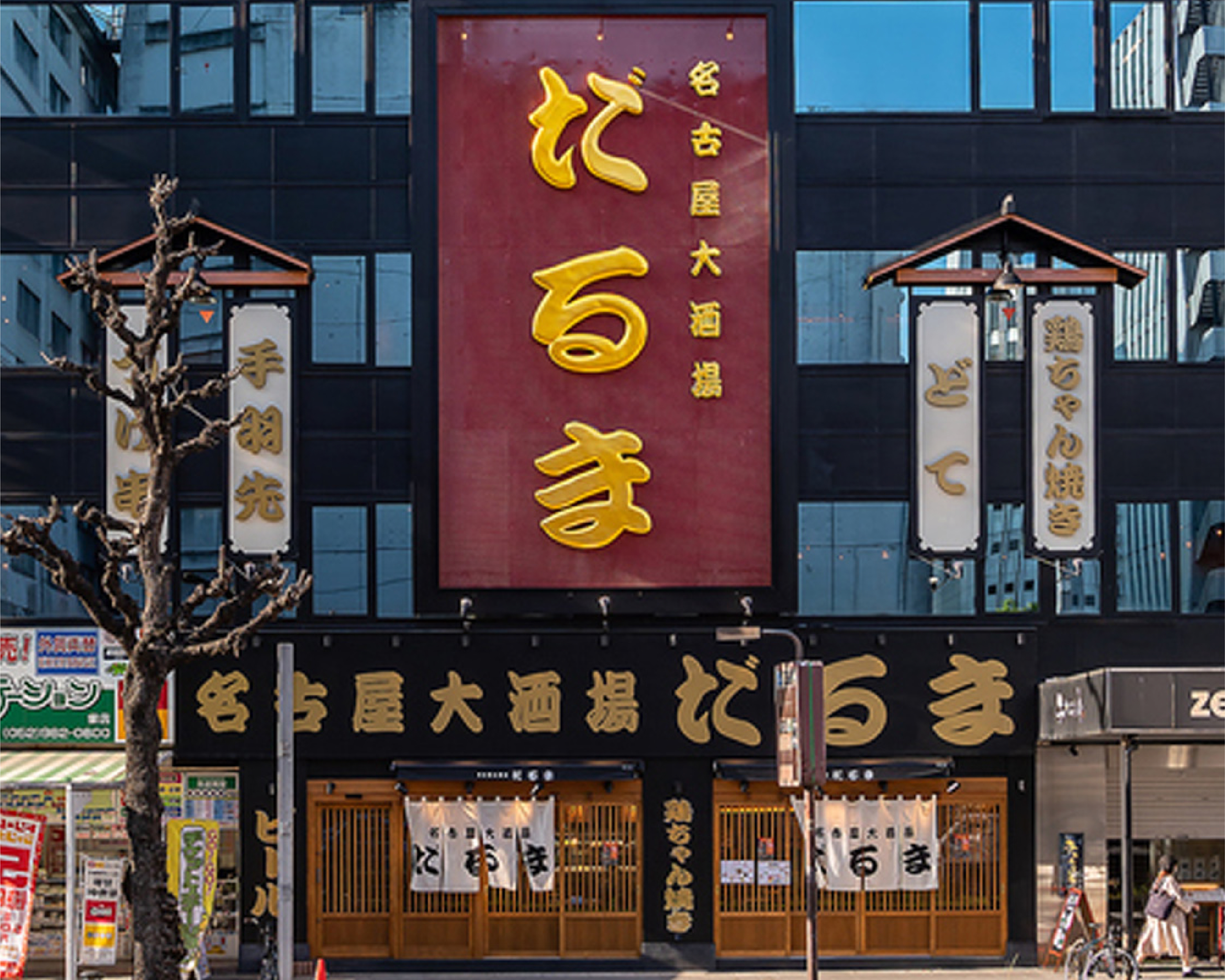 【美食介紹】名古屋十大美食介紹_工作區域 1 複本 9