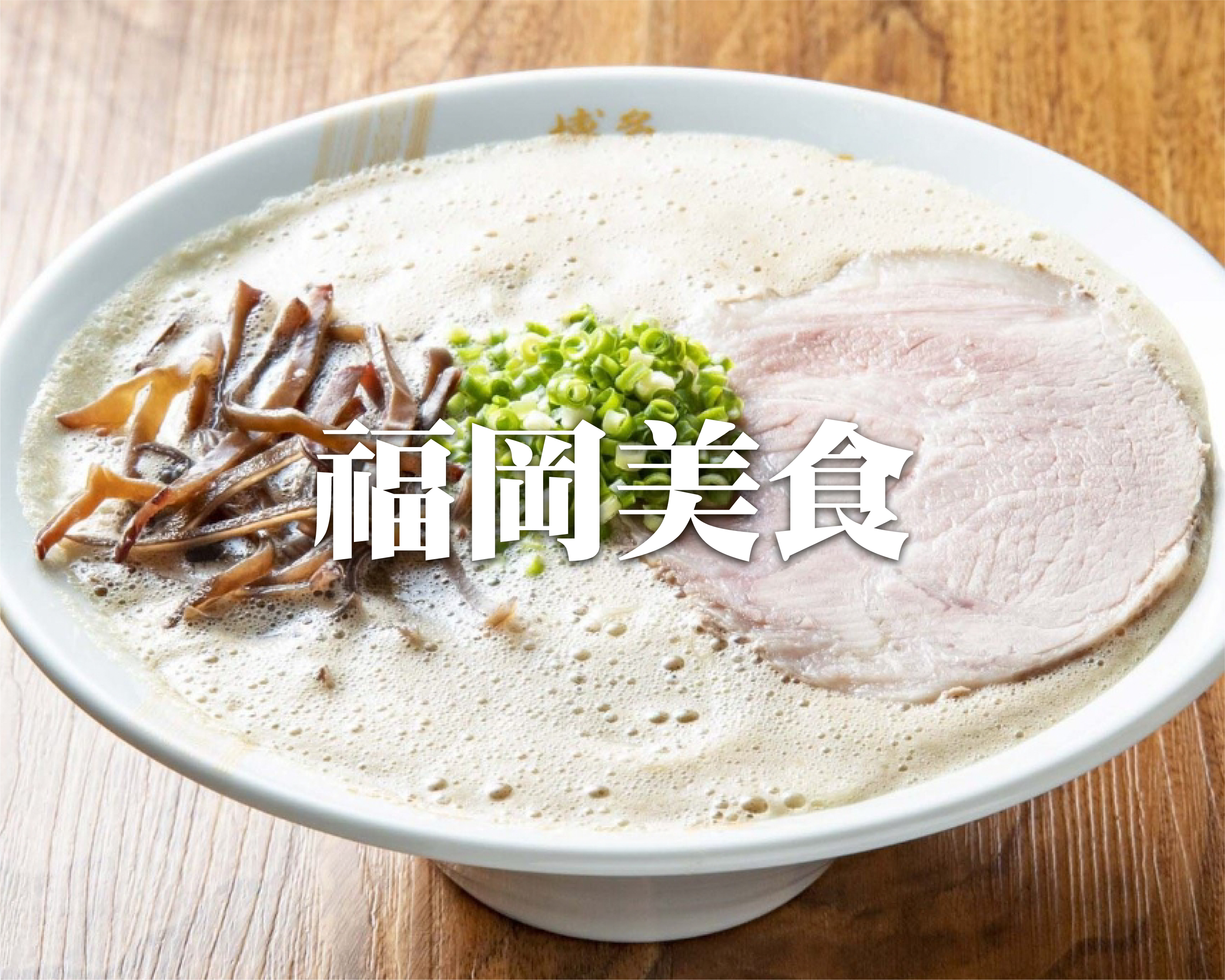 高球旅遊專賣 美食分頁-03