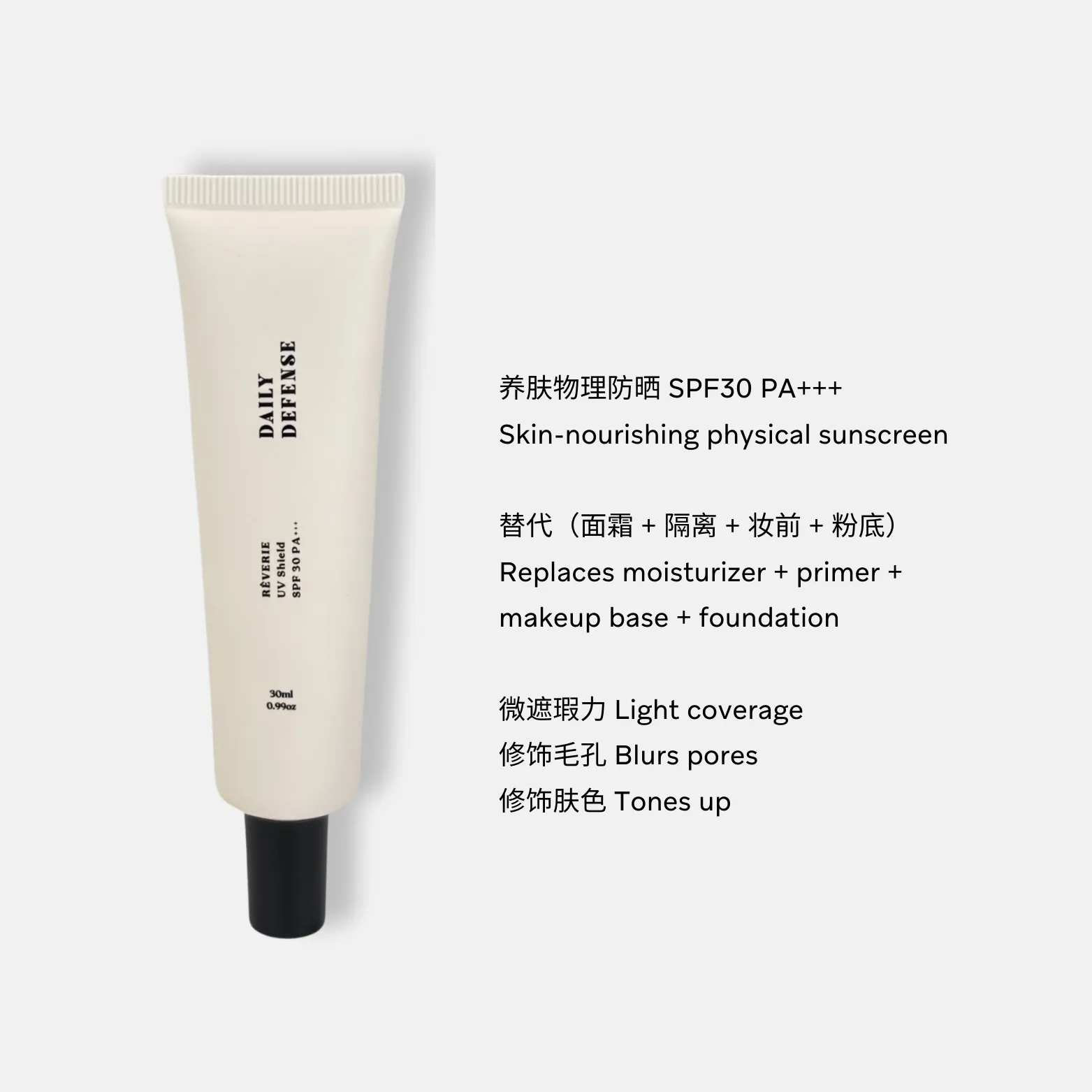 sunscreen