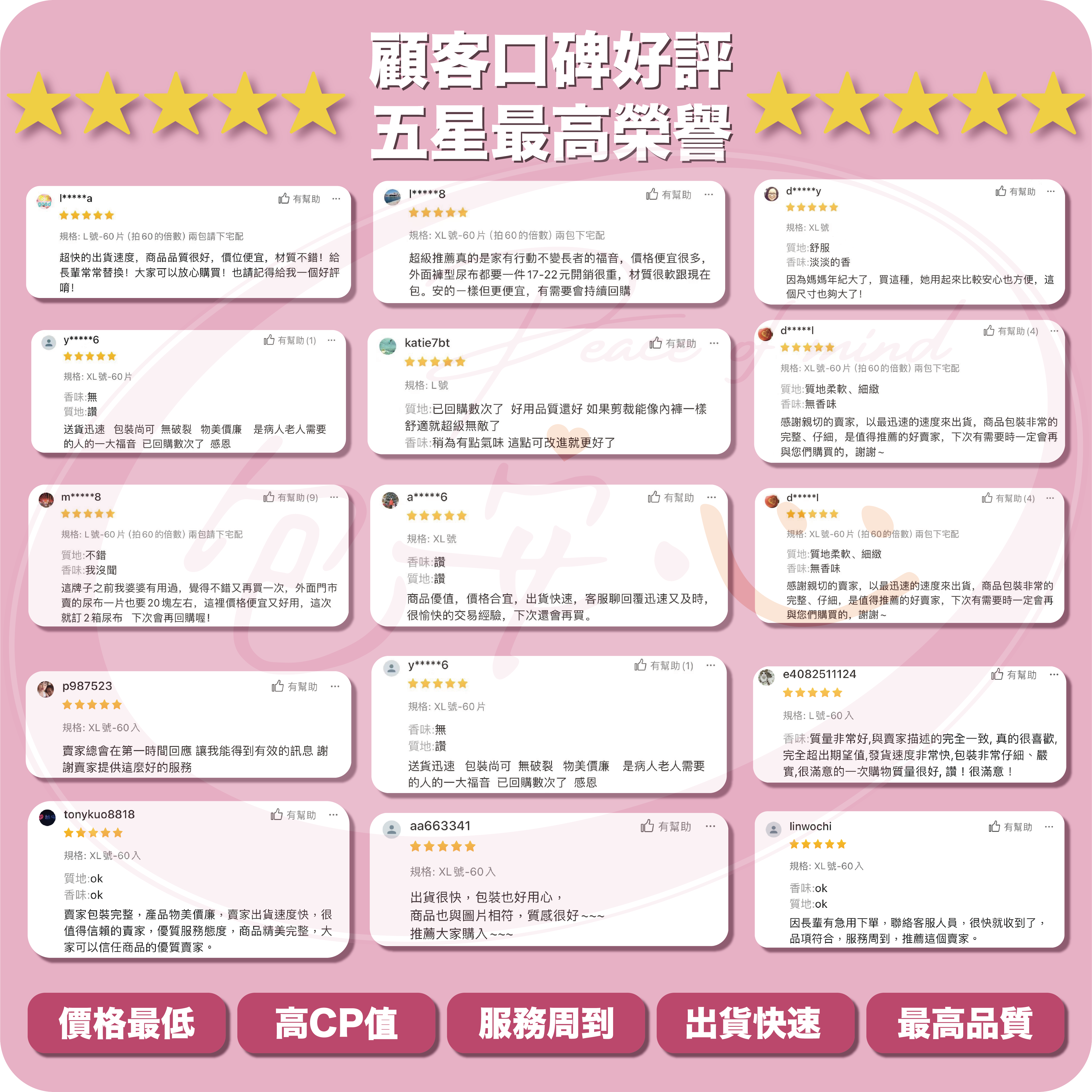 好評圖