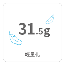 31.5g_切單塊