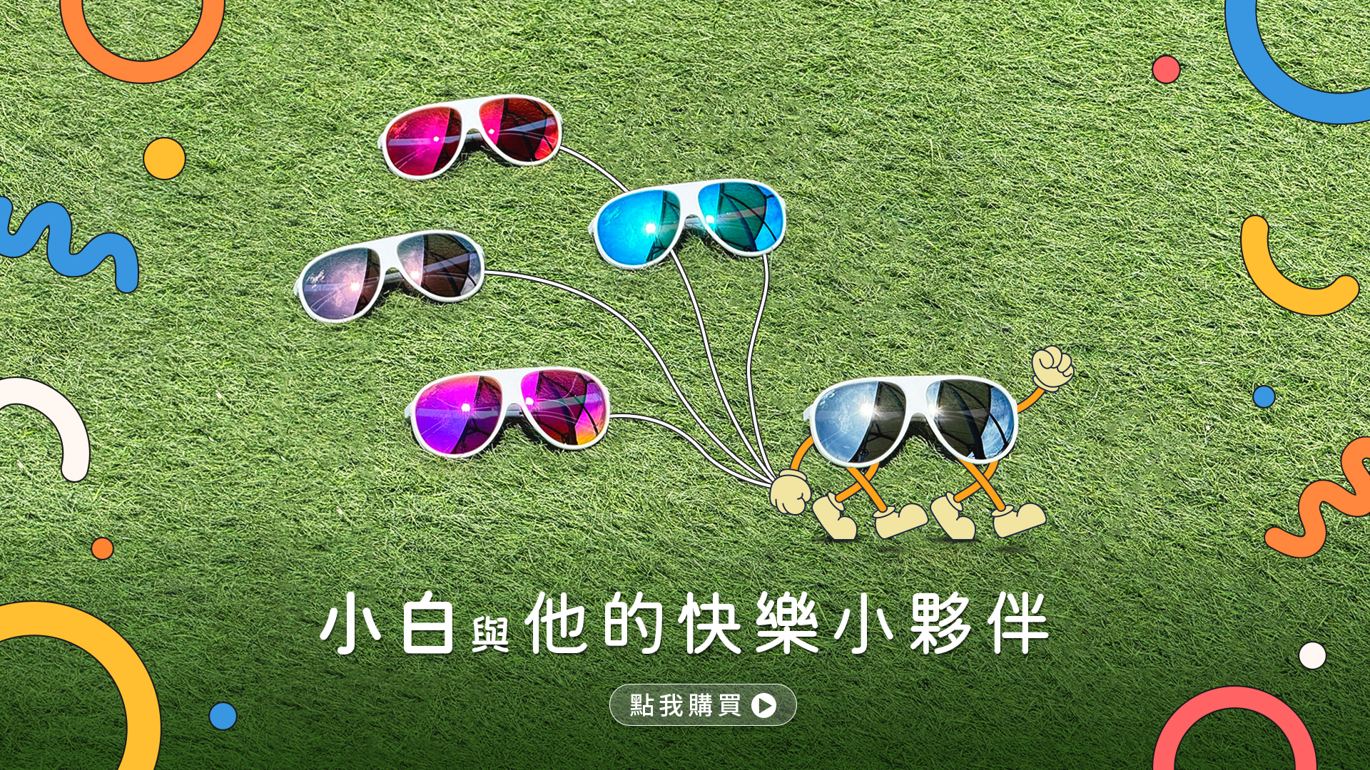 20240826_官網BN_白奧特曼