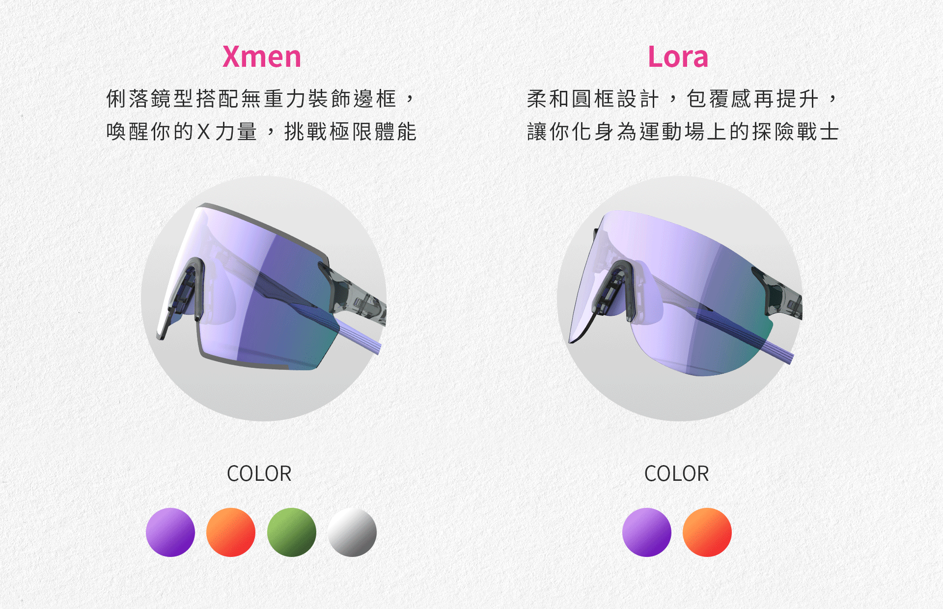 20241118_官網LP_Xmen+Lora變色款_06