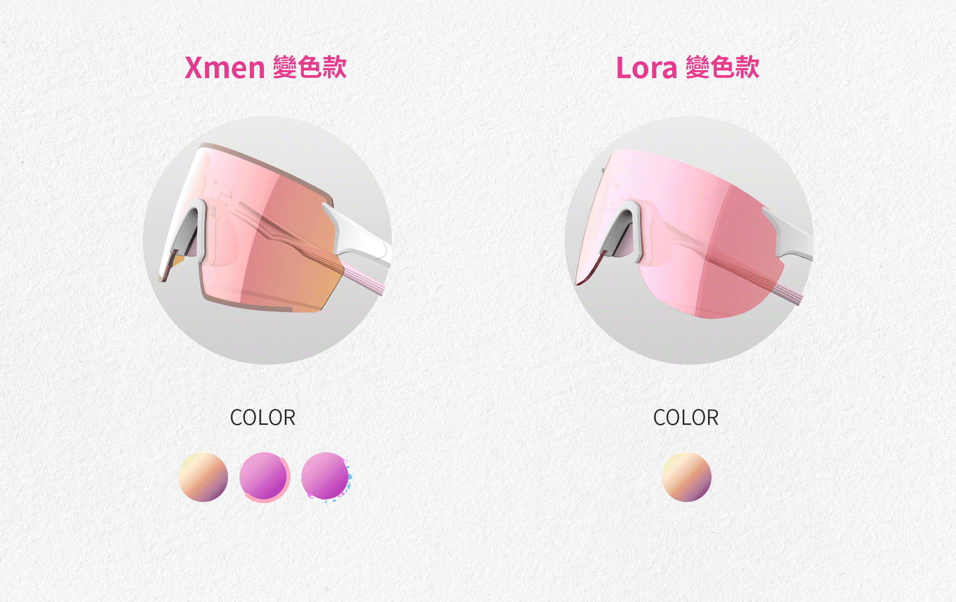 20241118_官網LP_Xmen+Lora變色款_07