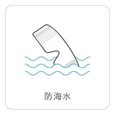 防海水_風鏡_切單塊