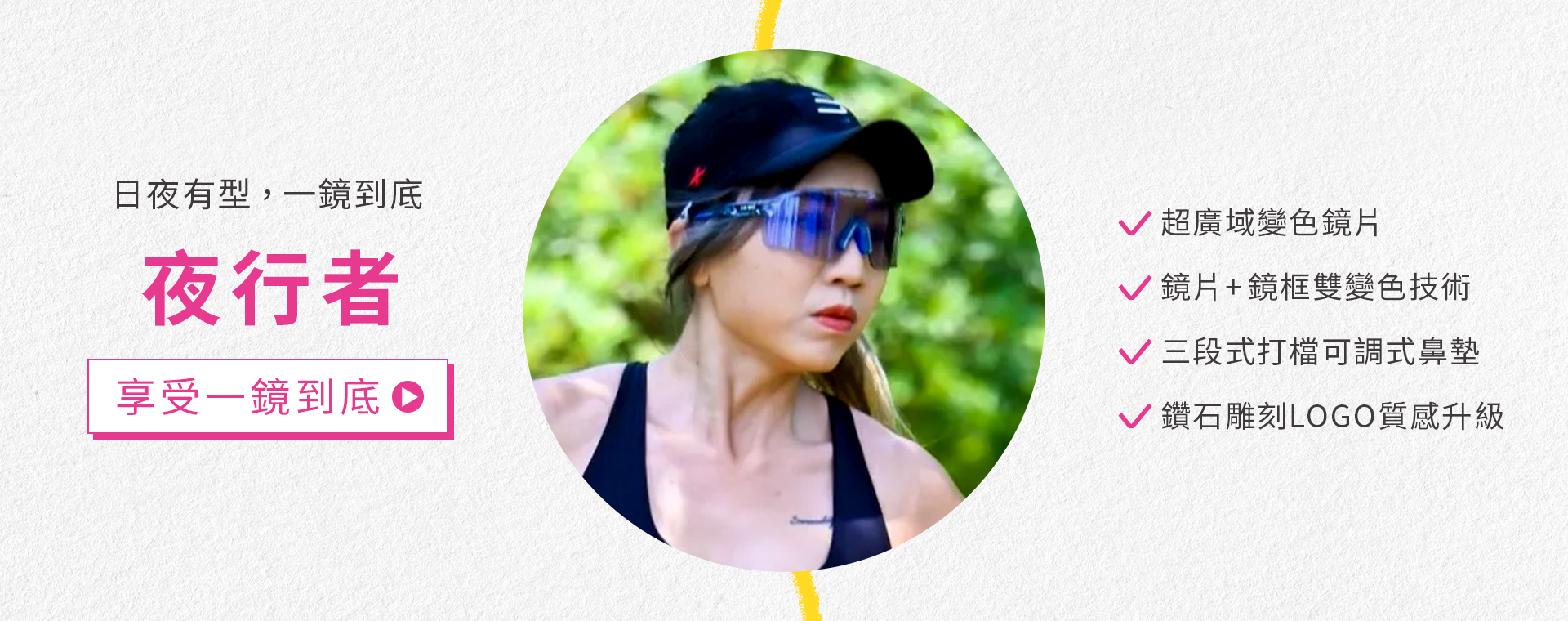 20241129_官網LP_跑步_03