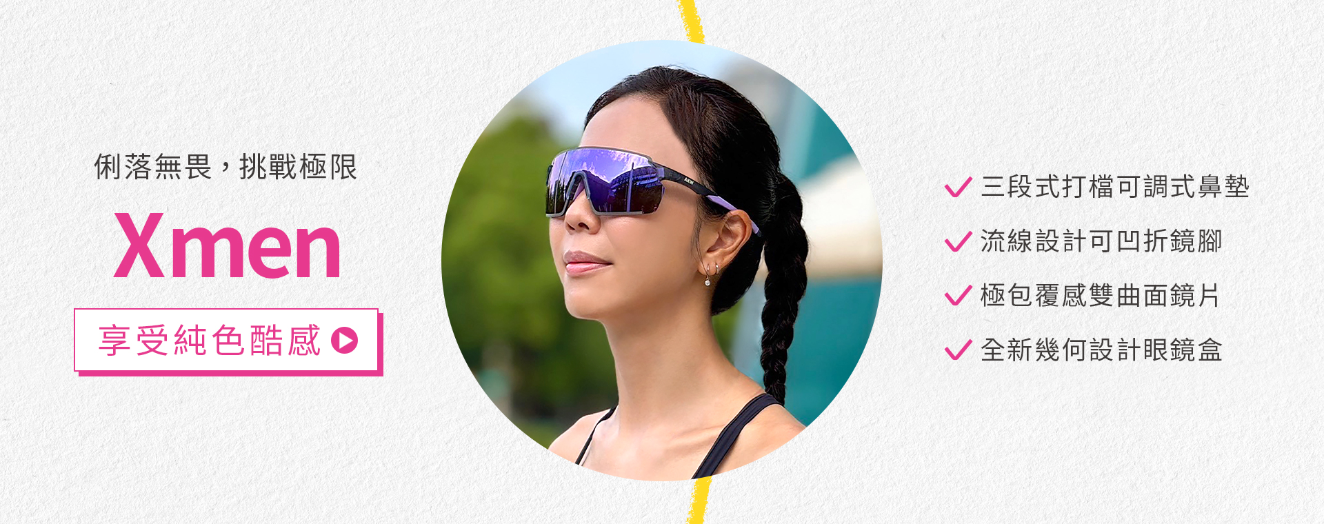 20241129_官網LP_跑步_04