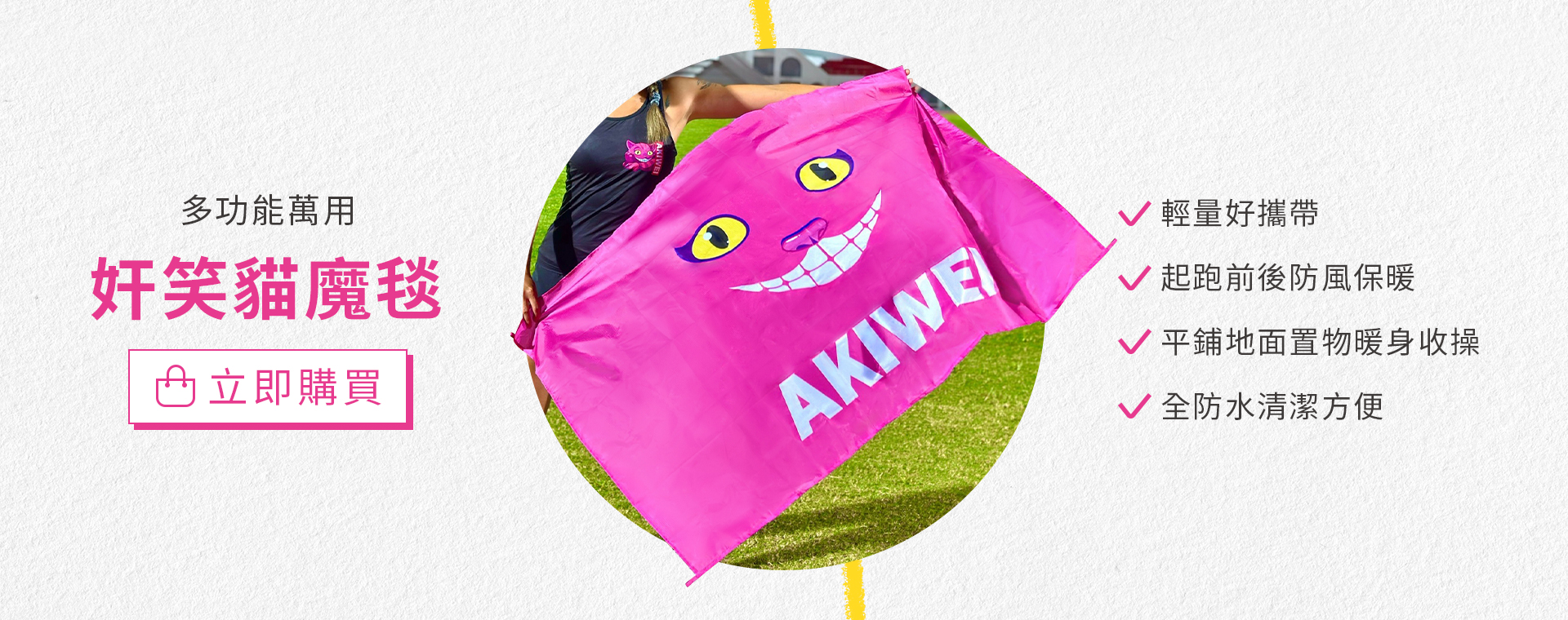 20241129_官網LP_跑步_09