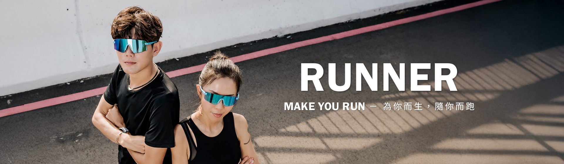 20251104_官網LP_Runner_01