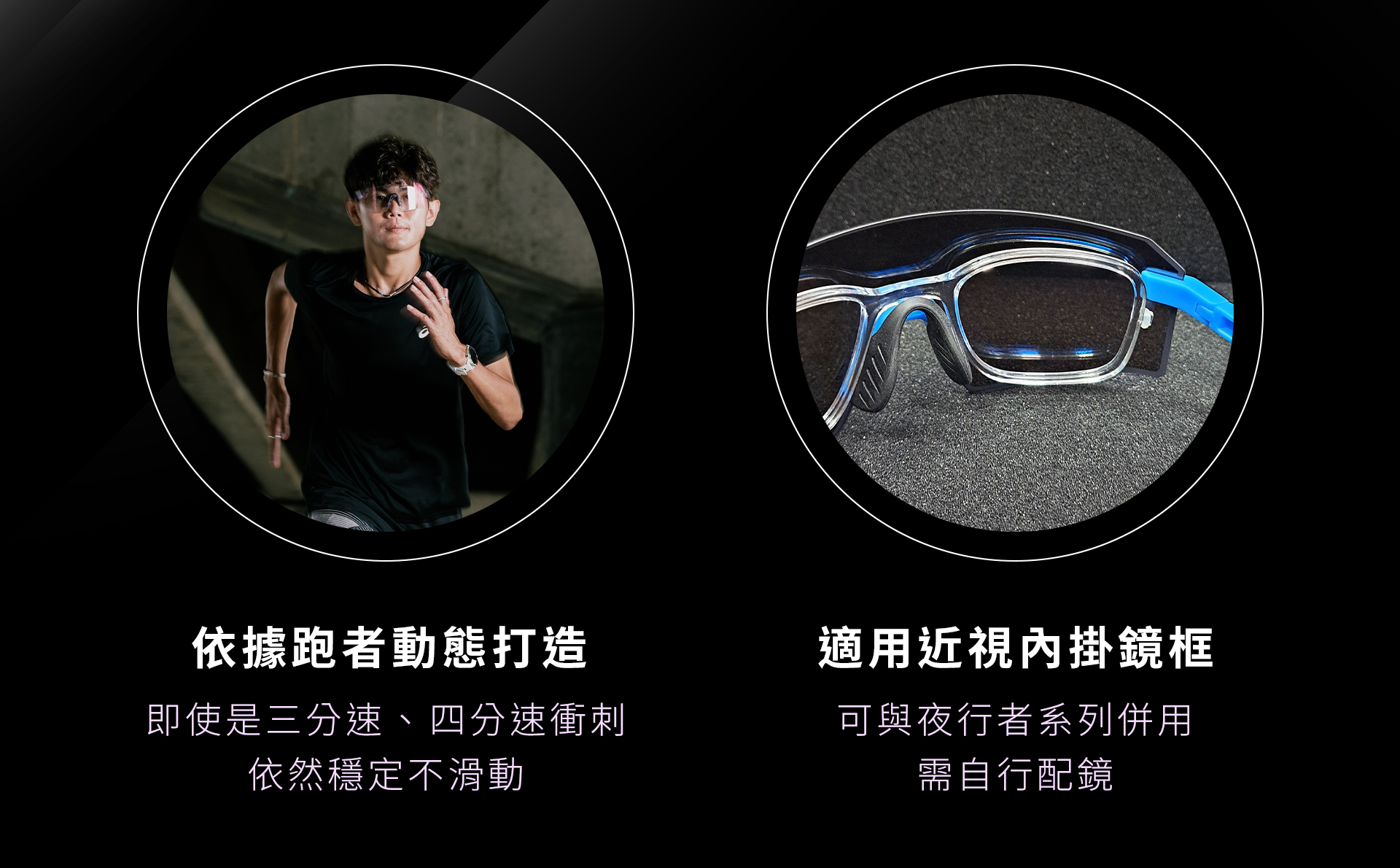 20251104_官網LP_Runner_08