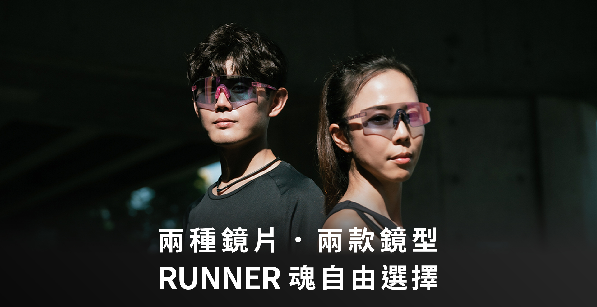 20251104_官網LP_Runner_03