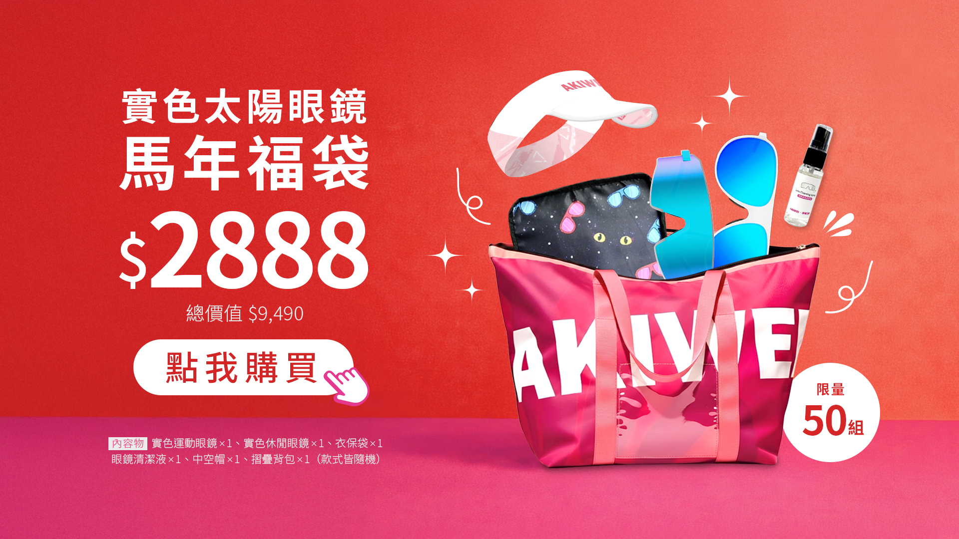 20260206_官網LP_福袋_03