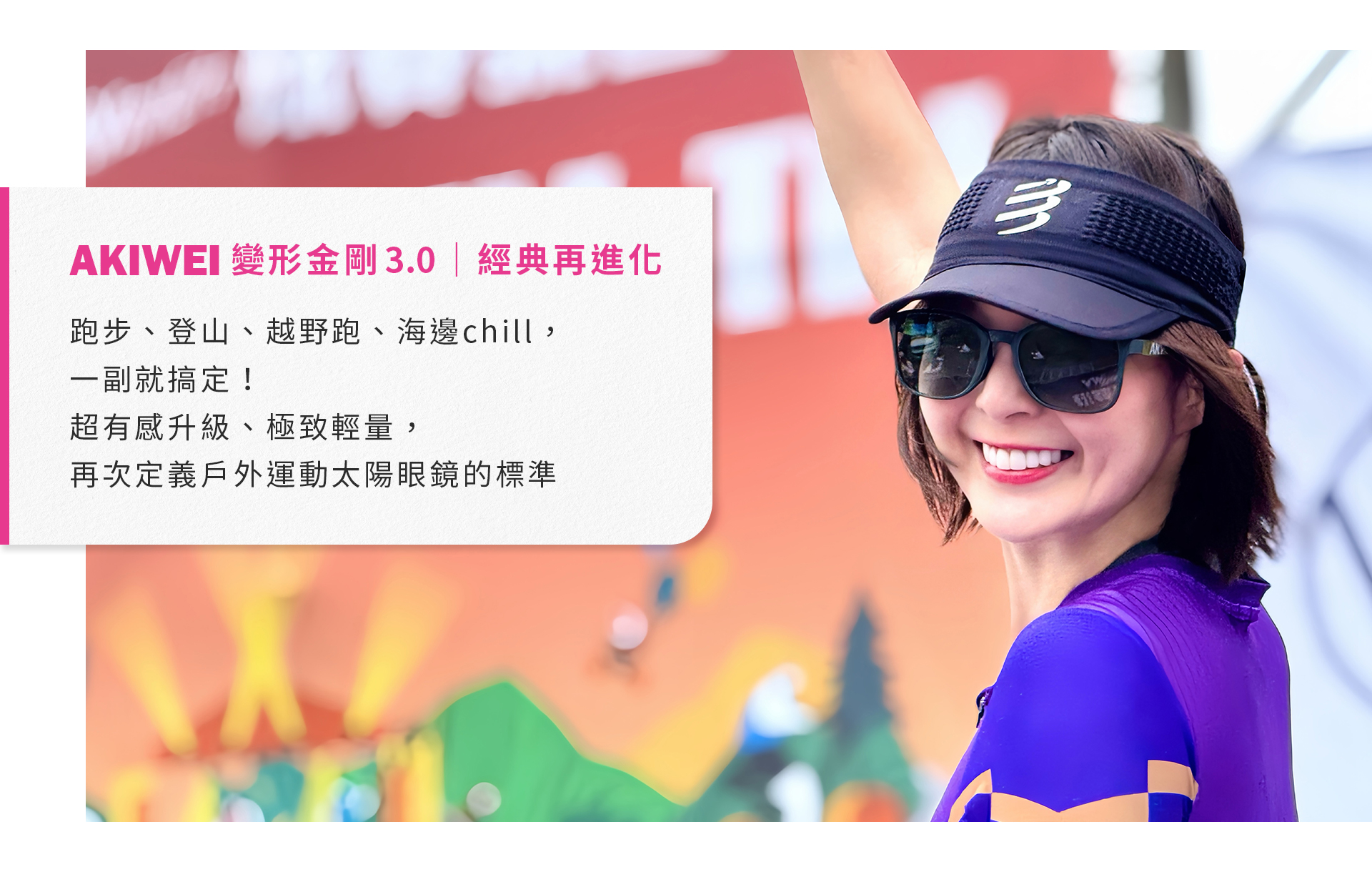 20260320_官網LP_變形金剛_新色_02
