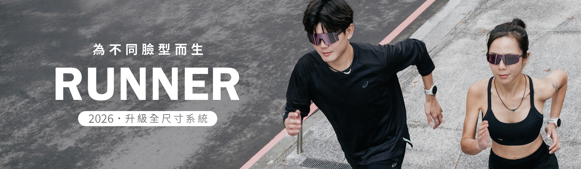 20260407_官網LP_Runner_01