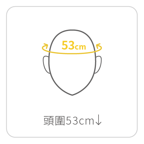 產品功能icon_RGB_頭圍53_切單塊
