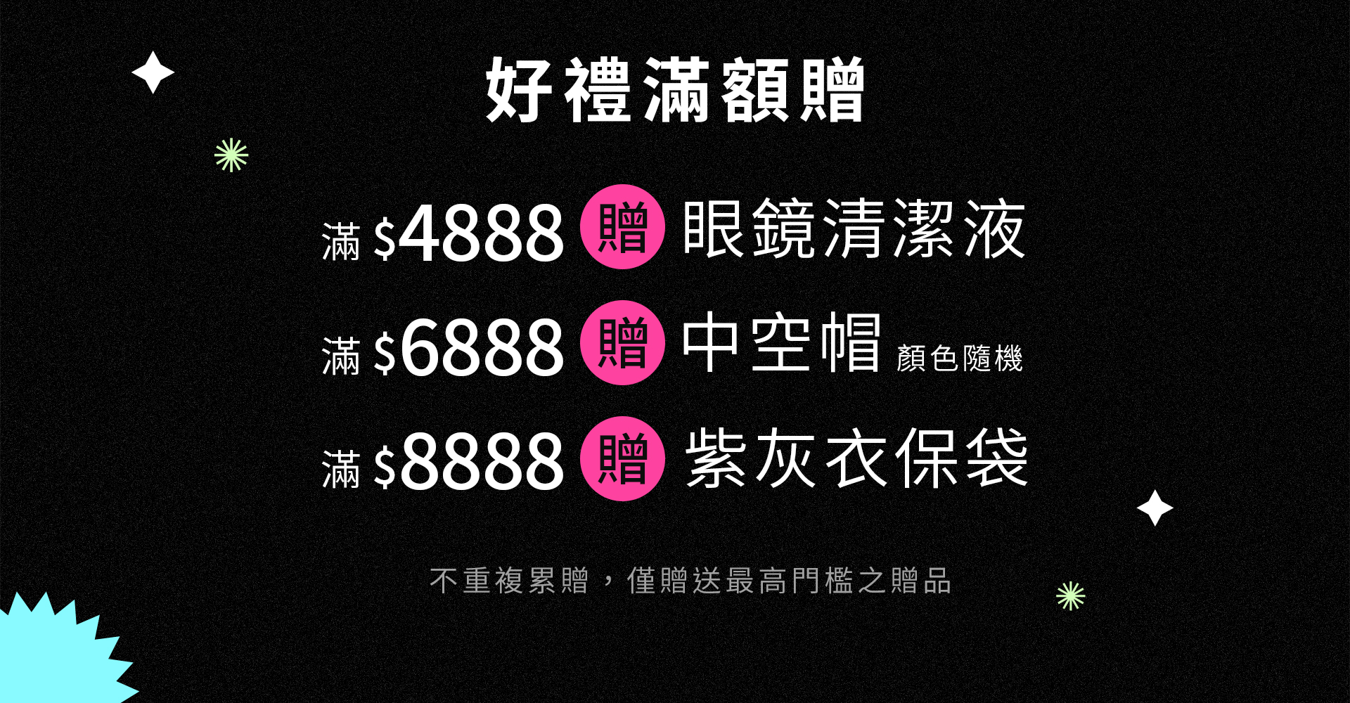 20260504_官網LP_8週年慶_02