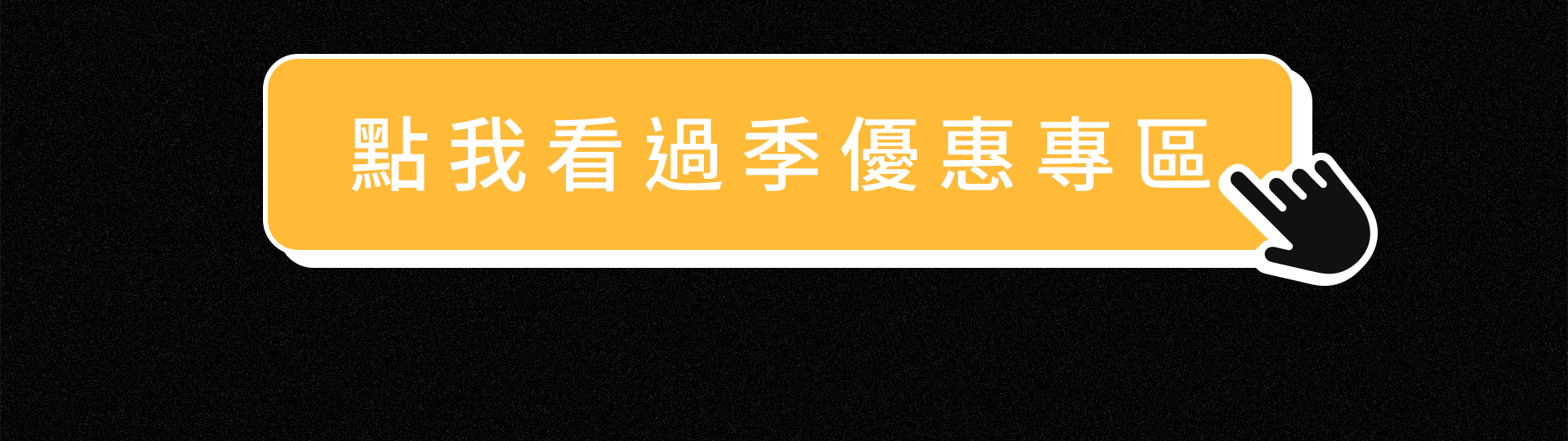 20260504_官網LP_8週年慶_hover_10