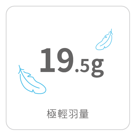產品功能icon_RGB_19.5g_切單塊