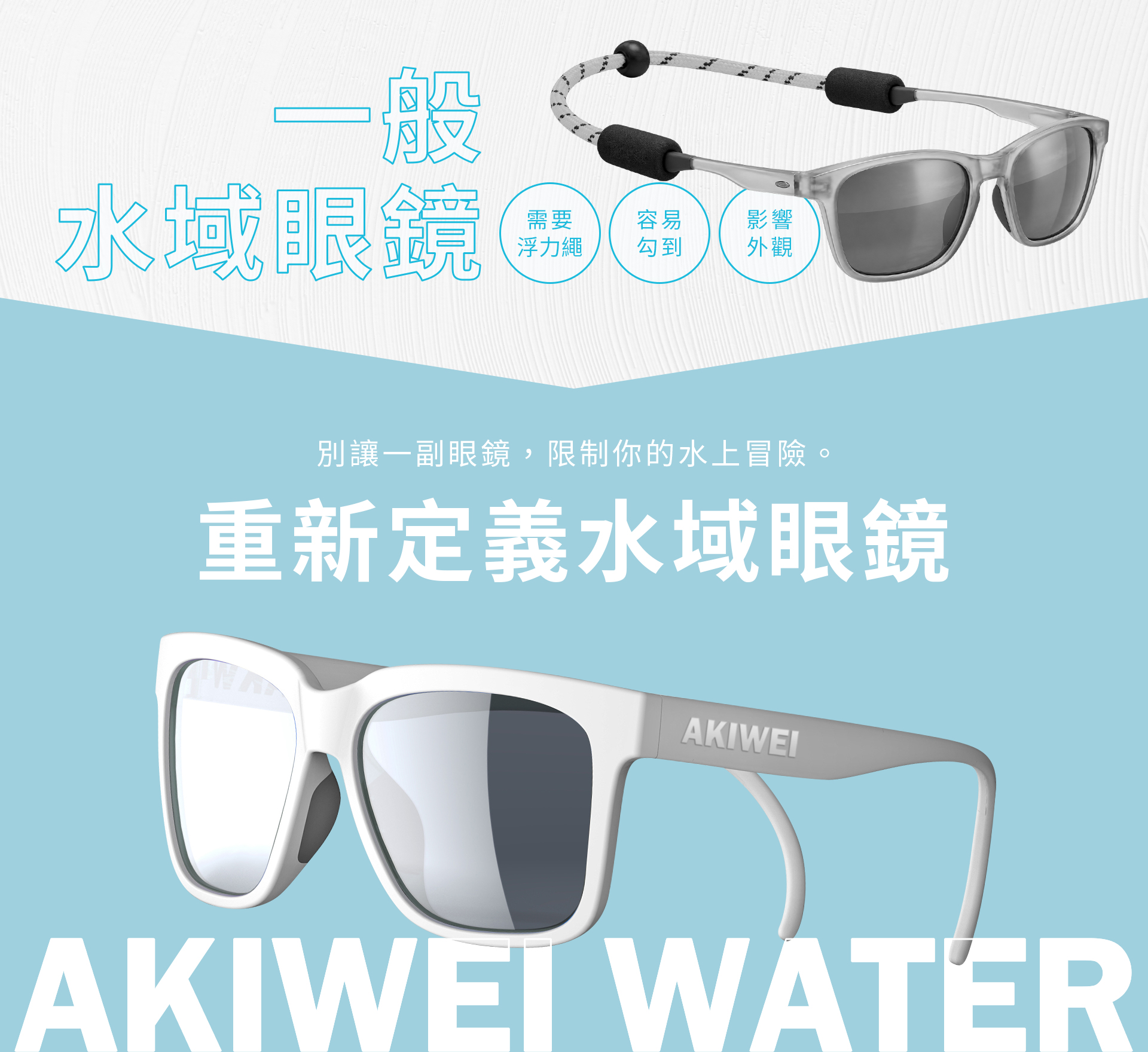 20260813_官網LP_Water_03