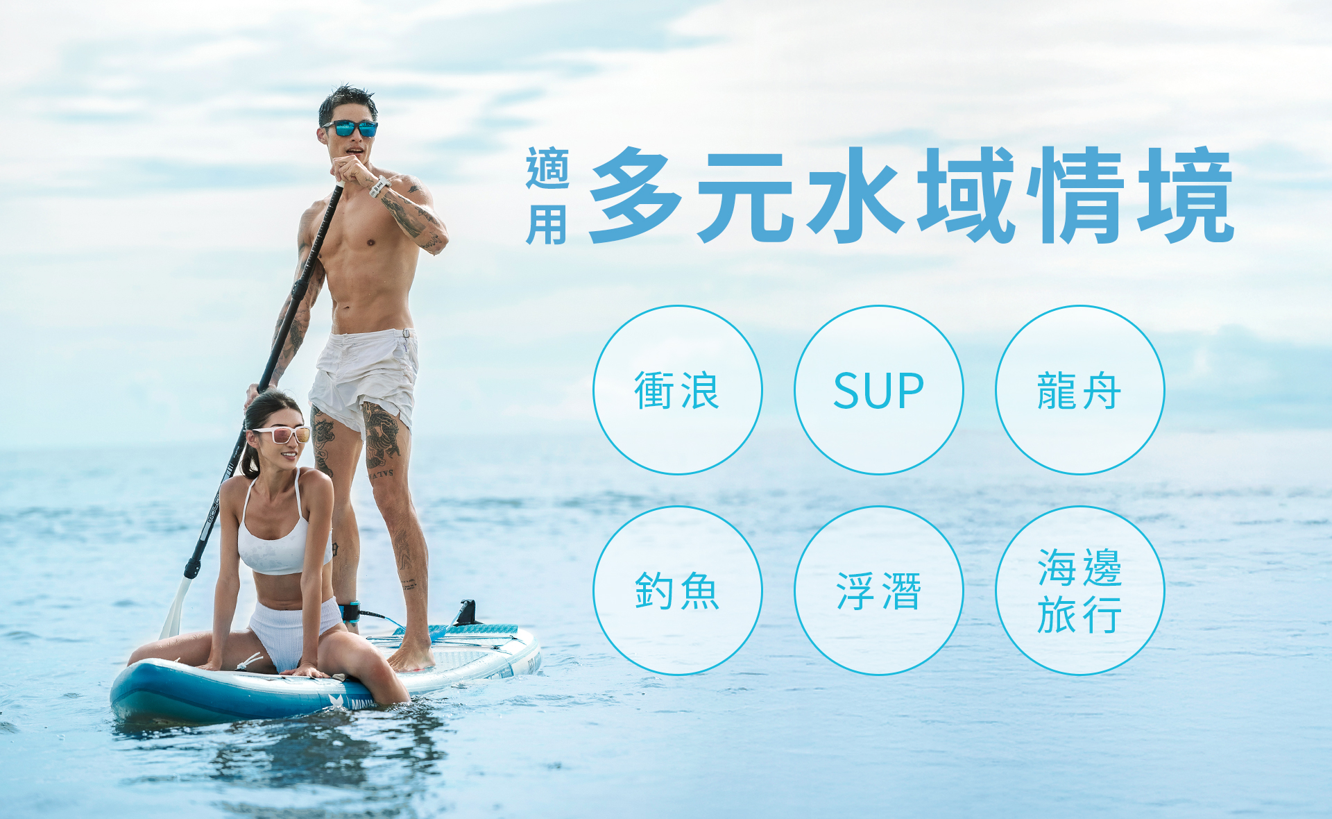 20260813_官網LP_Water_05